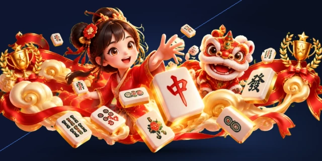 麻将胡了